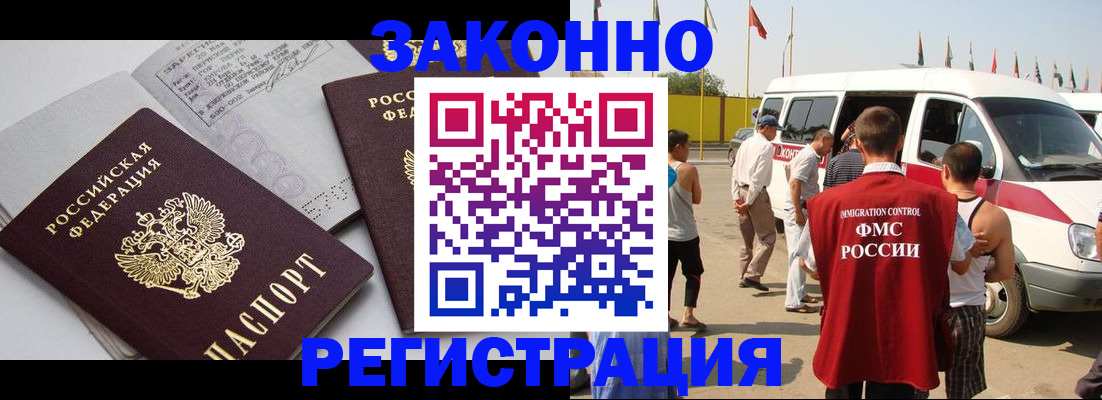 временная регистрация в Юже