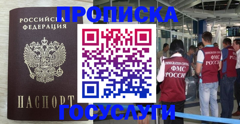 миграционный учет в Юже