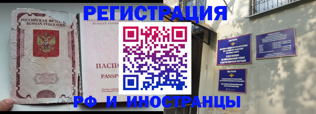 временная регистрация надежно в Юже