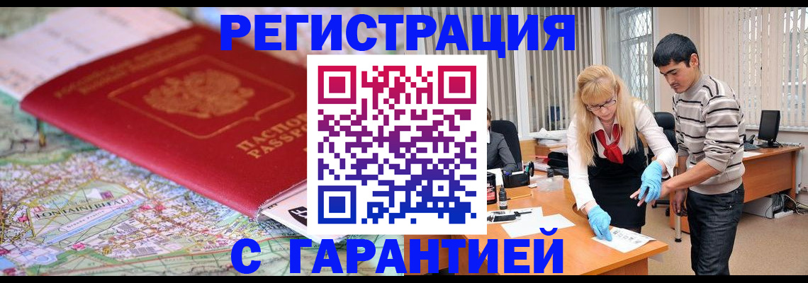 прописка паспорт в Юже