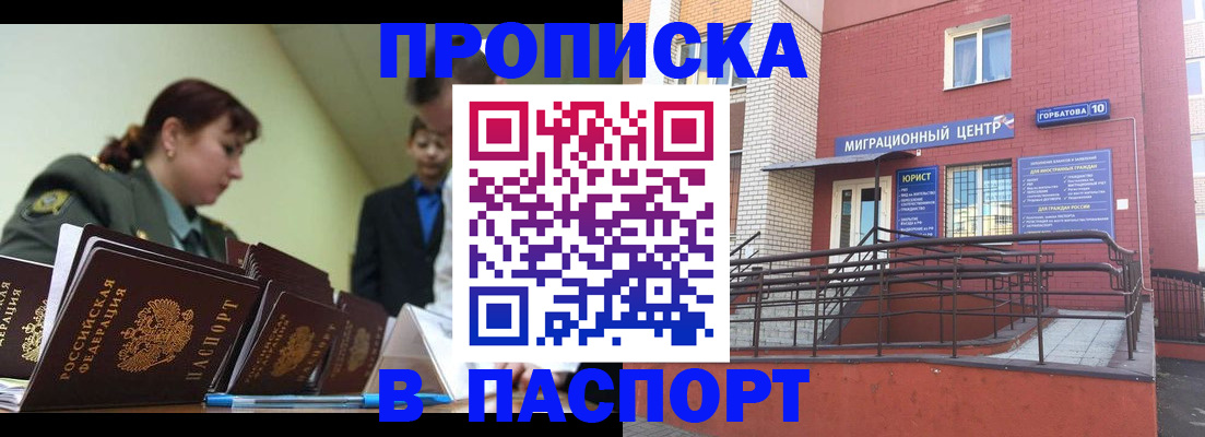 временная регистрация собственник в Юже